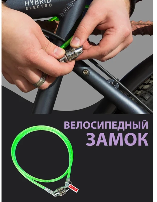 Black & Decker Juodas & Decker Dviračio užraktas su kodinėmis spynomis ir trosu