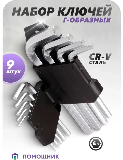 Forsage IMBUS raktų rinkinys L tipo 9 vnt., (1,5, 2, 2,5, 3, 4, 5, 6, 8, 10mm)