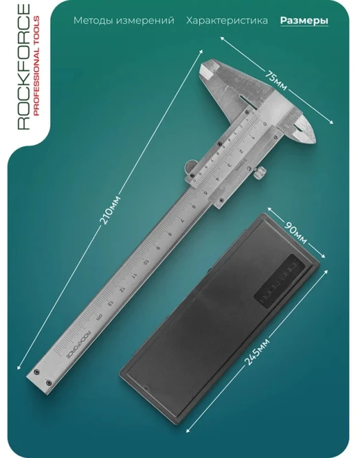 Rockforce Slankmatis 125 mm NONIJINIS 0,02 ANALOGINIS METALINIS
