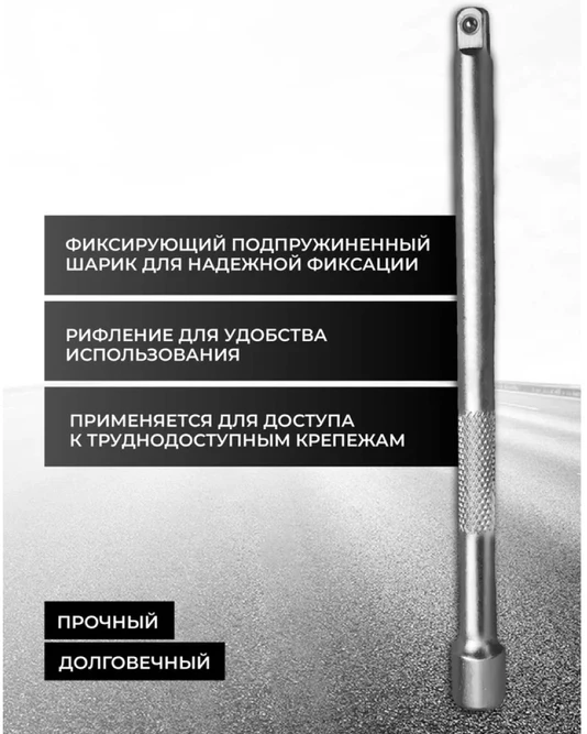 Rockforce Prailgintuvas 150 mm 1/4''