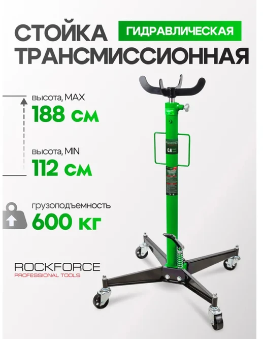 Rockforce Wmc ROCKFORCE HIDRAULINIS PAVARŲ DĖŽĖS KELTUVAS 0,6T
