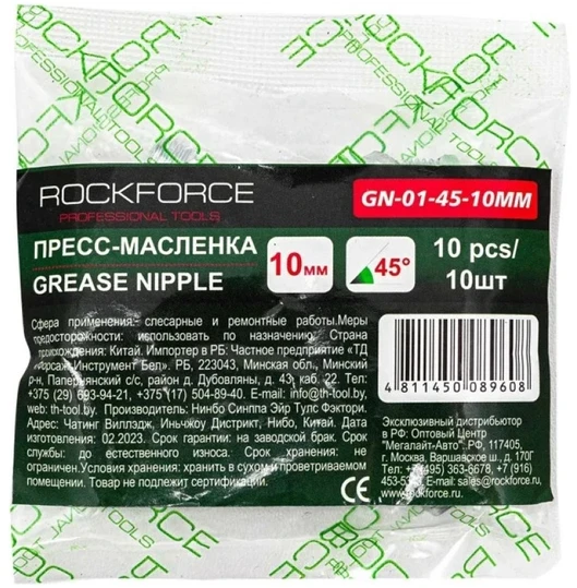 Rockforce 10 mm tepimo pistoletas (45 laipsnių)