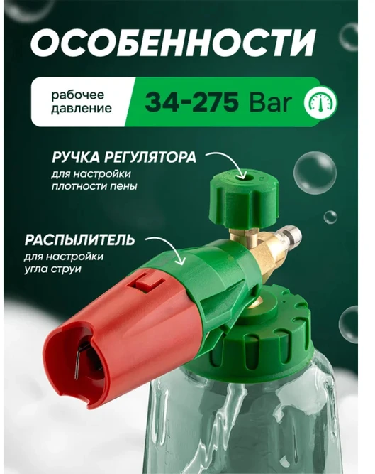 ROCKFORCE putų valymo mašina skalbimo mašinai 1 l, maks. 275 barų
