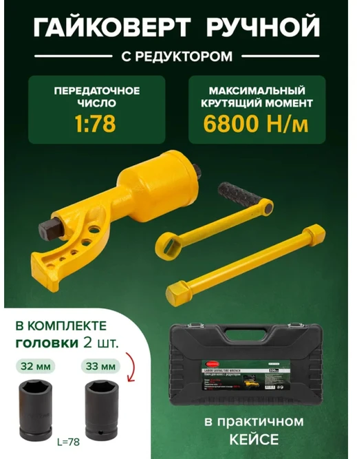Rockforce Planetarinis veržliaraktis RATAMS 1:78 6800Nm