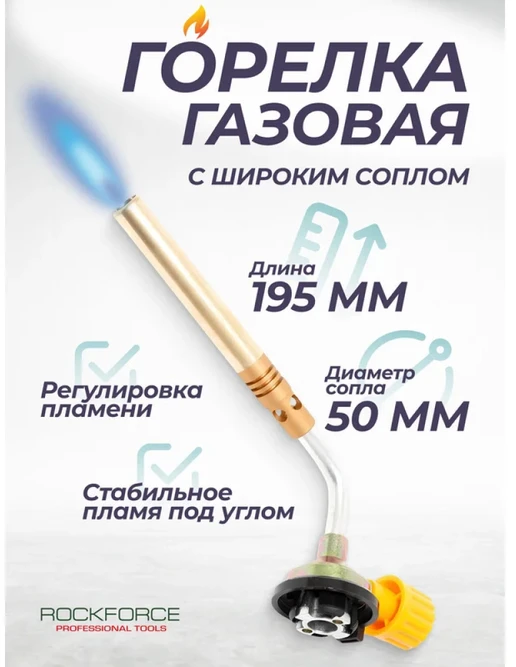 Rockforce ROCKFORCE PALNIK RF-195GB