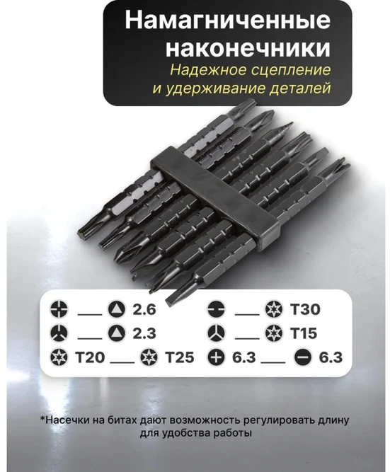 Rockforce Dvipusis atsuktuvas su antgaliais