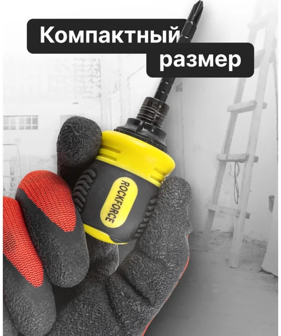 Rockforce Dvipusis atsuktuvas su antgaliais