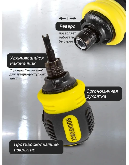 Rockforce Dvipusis atsuktuvas su antgaliais