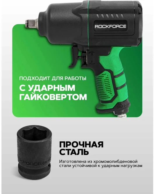 Rockforce Smūginė galvutė 21 mm (6-kampė) 1/2''
