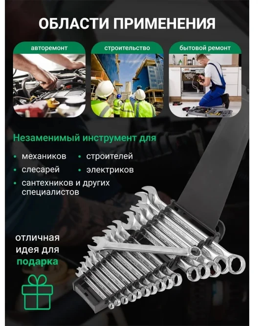 Įrankių rinkinys Rockforce ROCKFORCE Plokščiųjų-žiedinių raktų rinkinys 16 elementų 6-19, 22, 24 mm