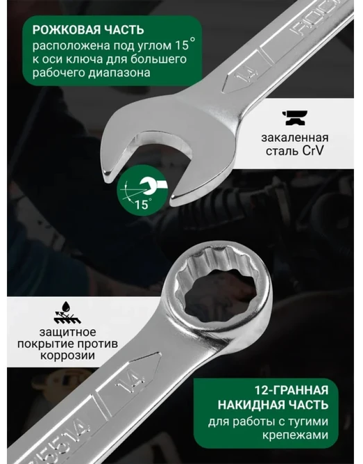Įrankių rinkinys Rockforce ROCKFORCE Plokščiųjų-žiedinių raktų rinkinys 16 elementų 6-19, 22, 24 mm