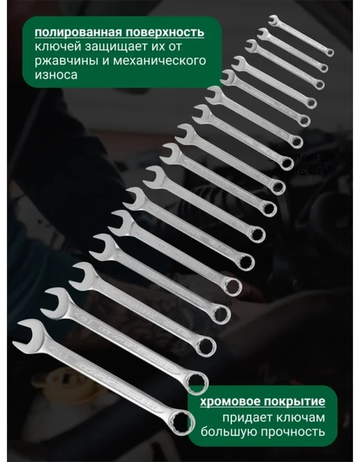 Įrankių rinkinys Rockforce ROCKFORCE Plokščiųjų-žiedinių raktų rinkinys 16 elementų 6-19, 22, 24 mm