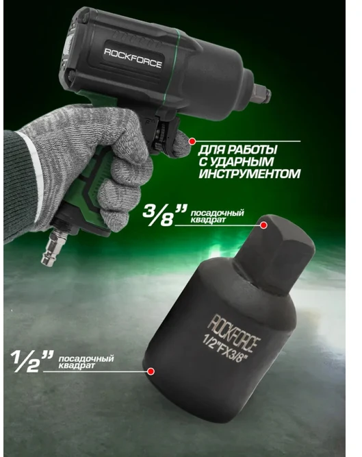 Rockforce Smūginis adapteris 1/2''(F)x3/8''(M)