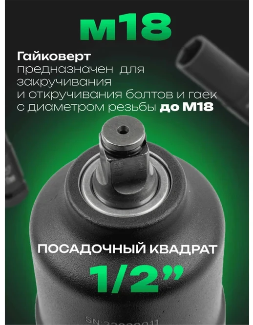 Smūginis veržliaraktis Rockforce PNEUMATINIS VERŽLIARAKTIS 1450 Nm 1/2'' TWIN HAM MER
