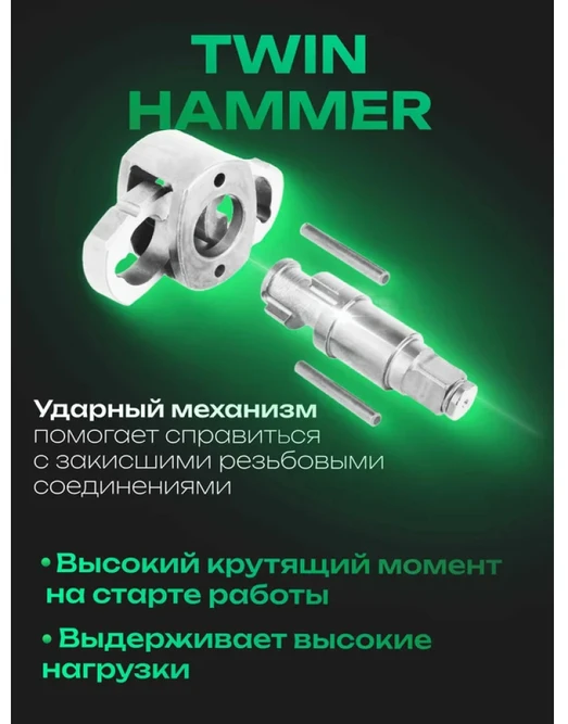 Smūginis veržliaraktis Rockforce PNEUMATINIS VERŽLIARAKTIS 1450 Nm 1/2'' TWIN HAM MER