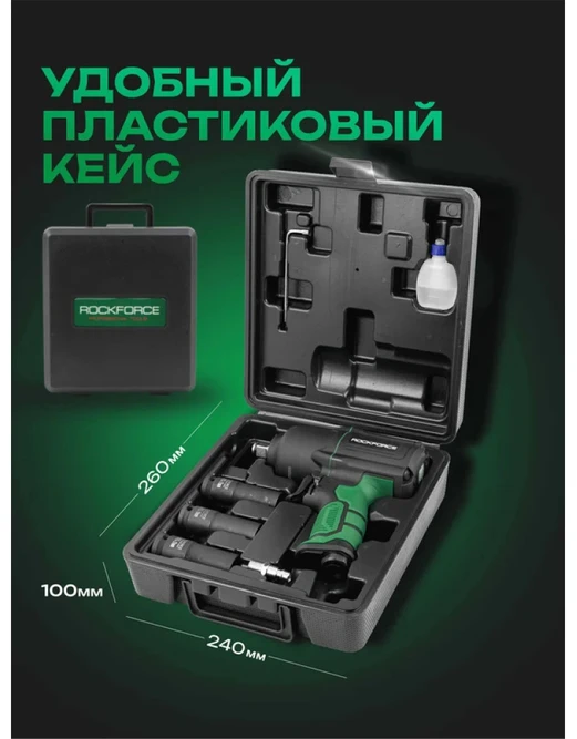 Smūginis veržliaraktis Rockforce PNEUMATINIS VERŽLIARAKTIS 1450 Nm 1/2'' TWIN HAM MER