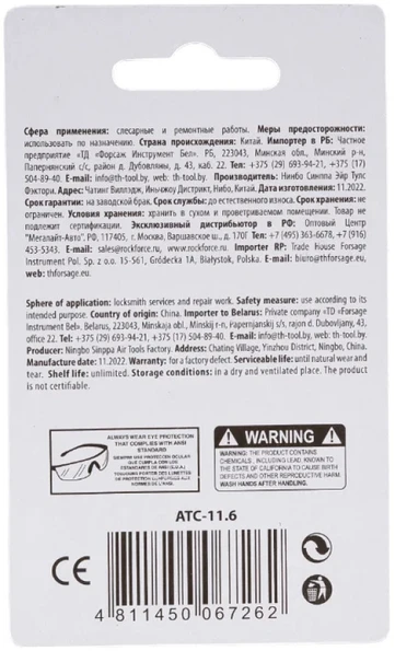 Rockforce 6 mm silkės padangos pripūtimo antgalis