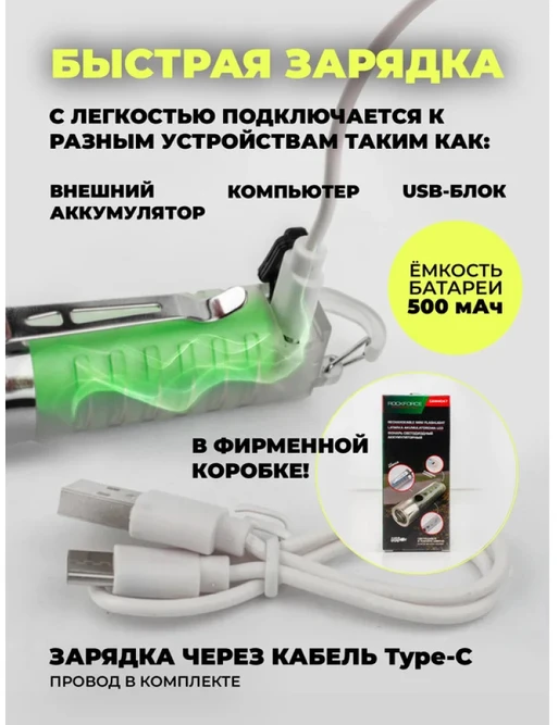 Rockforce Mini LED akumuliatorinė žibintuvėlė 6 viename USB-C 100 lm 500 mAh