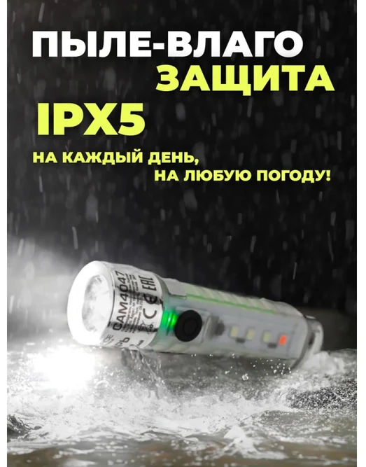 Rockforce Mini LED akumuliatorinė žibintuvėlė 6 viename USB-C 100 lm 500 mAh