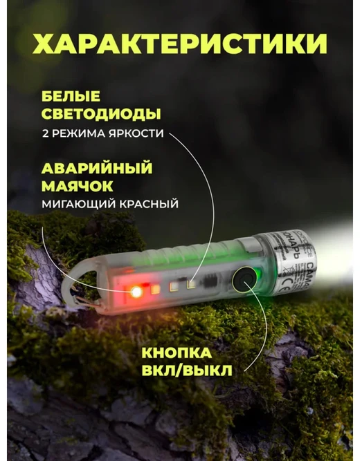 Rockforce Mini LED akumuliatorinė žibintuvėlė 6 viename USB-C 100 lm 500 mAh