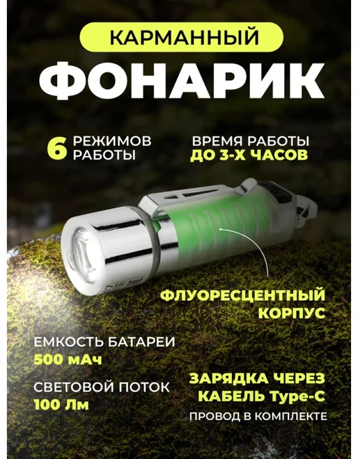 Rockforce Mini LED akumuliatorinė žibintuvėlė 6 viename USB-C 100 lm 500 mAh