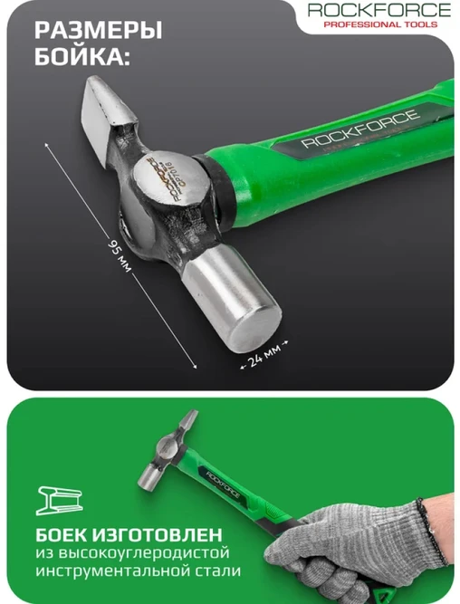 Rockforce 150g dailidės plaktukas