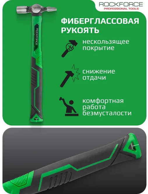 Rockforce 150g dailidės plaktukas