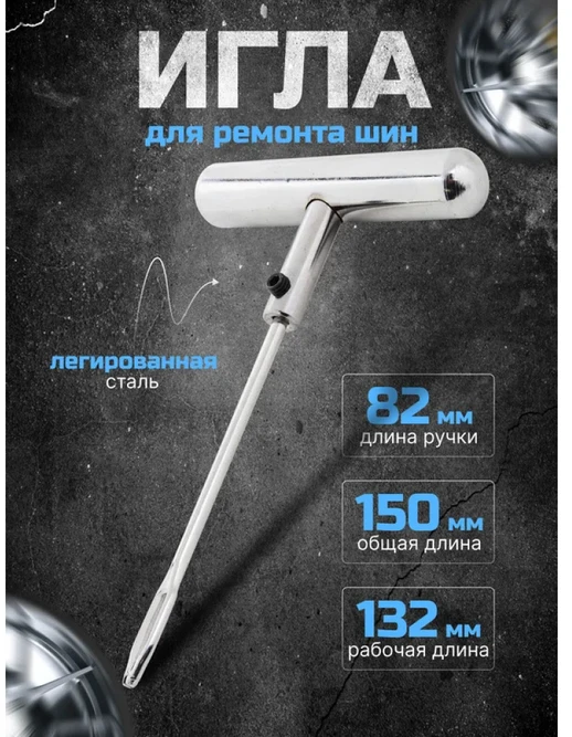Rockforce Awl traukimui