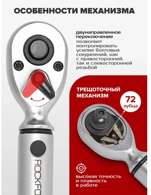 ROCKFORCE dinamometrinis raktas 3/8" 5-25Nm PREMIUM...