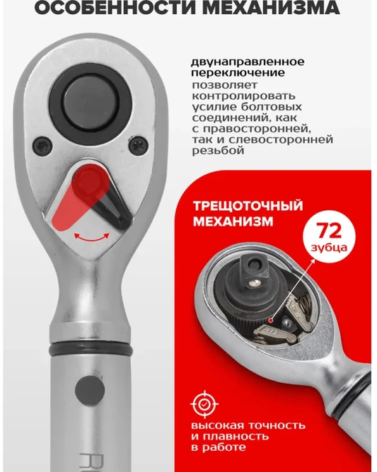 Rockforce ROCKFORCE dinamometrinis raktas 1/2'' 1/2'' 60-330Nm RF-6474660