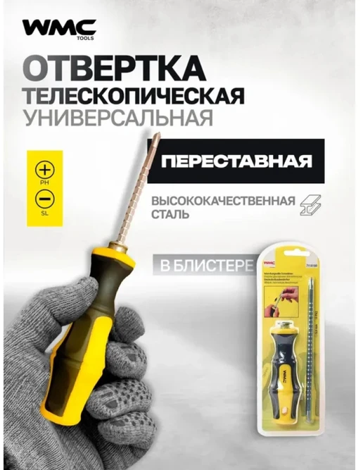 Yato Atsuktuvas su dvipusiais keičiamais antgaliais SL6mm, PH2