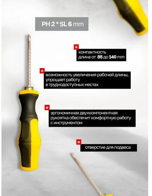Yato Atsuktuvas su dvipusiais keičiamais antgaliais SL6mm, PH2