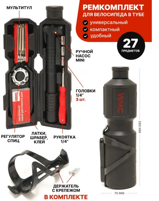 Falon-Tech Dviračio remonto rinkinys BIDO N 27 vnt.