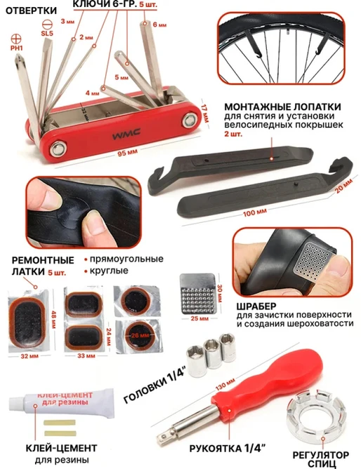 Falon-Tech Dviračio remonto rinkinys BIDO N 27 vnt.