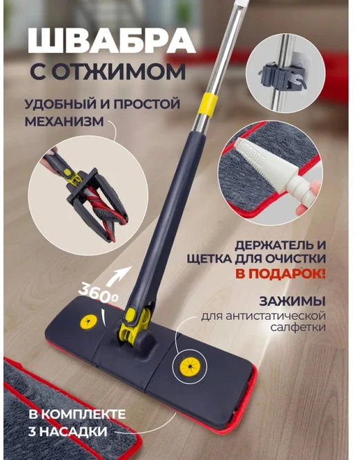 Wmc Tools Rockforce Wmc MOP PODŁOGOWY PŁASKI WYCISKANY /WMC