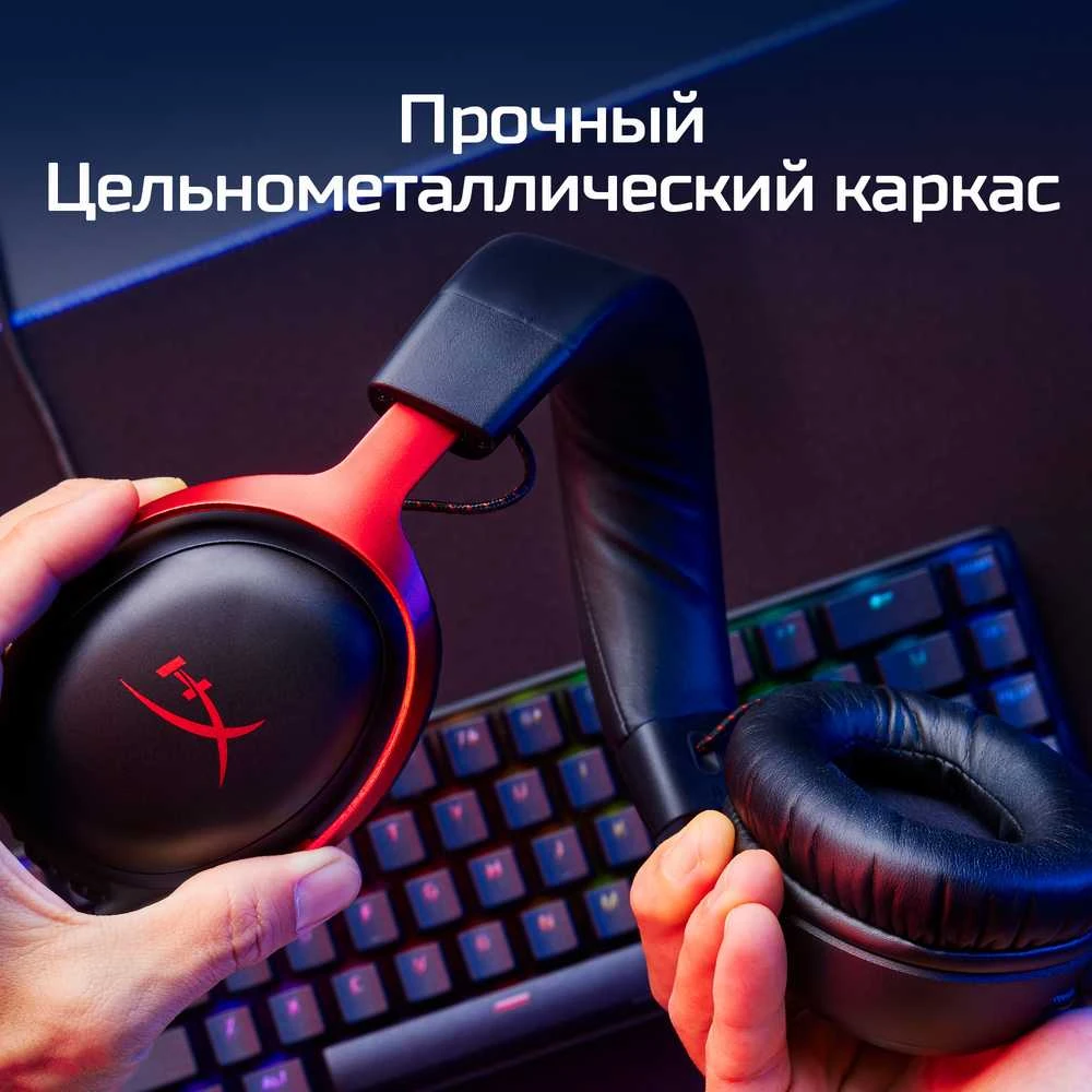HyperX Cloud III žaidimų ausinės, Juodos