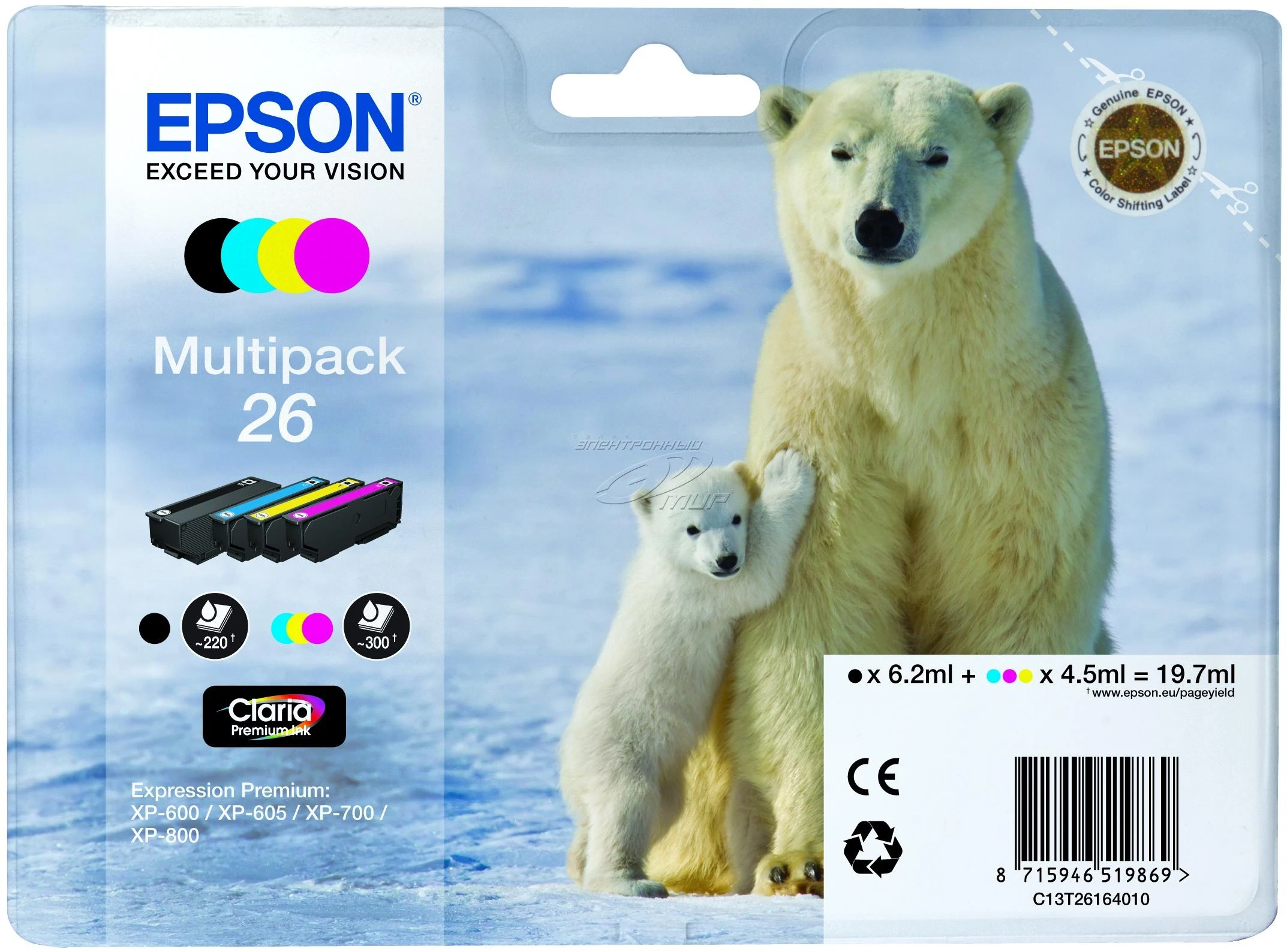 Epson kasečių rinkinys (C13T26164010), juoda, žydra, purpurinė, geltona kasetė