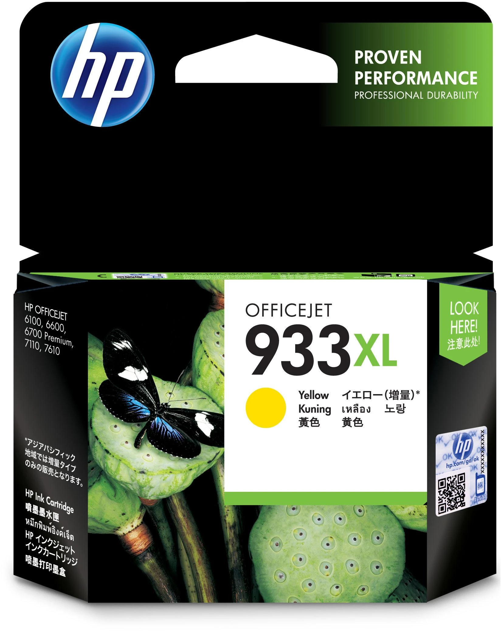 Hewlett Packard (HP) HP 933XL geltonas rašalas Officejet 6700 Premium e-All-in-One Spausdintuvas - H711n