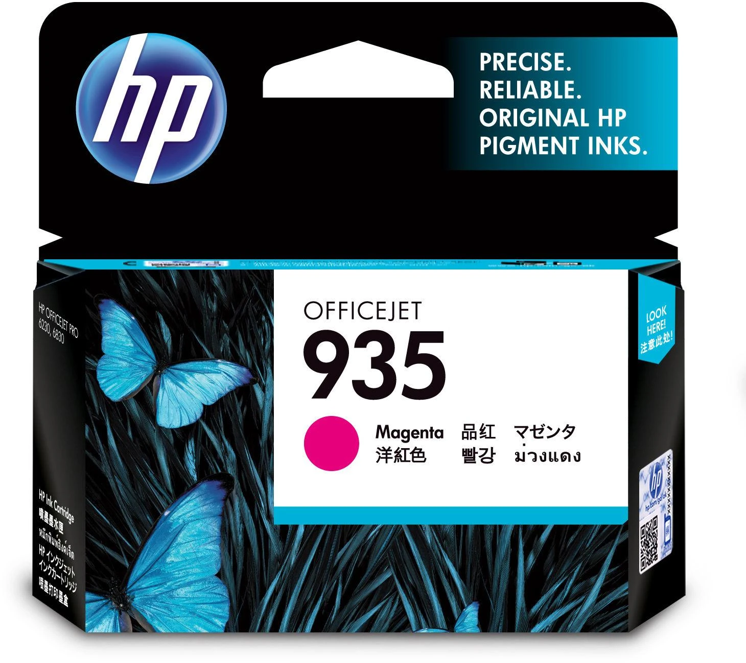Hewlett Packard (HP) HP 935 (C2P21AE) Rašalinė kasetė, Purpurinė