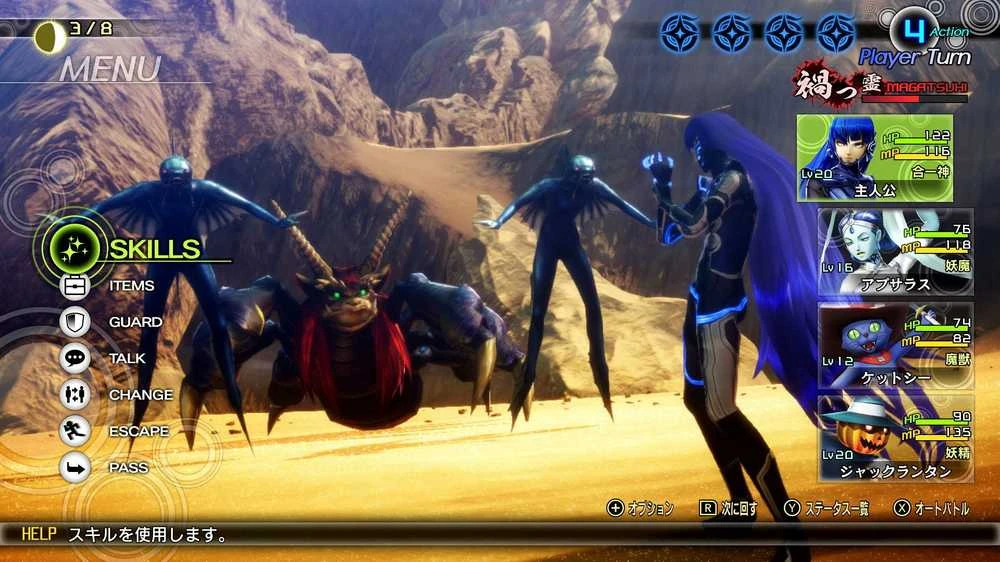 Shin Megami Tensei V - Nintendo jungiklis