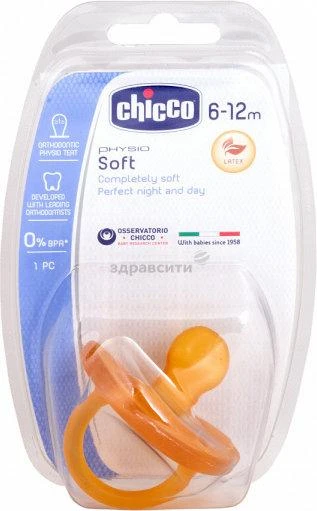 CHICCO žindukas ortodontinis PHYSIO SOFT, 6-12M+, Iš latekso