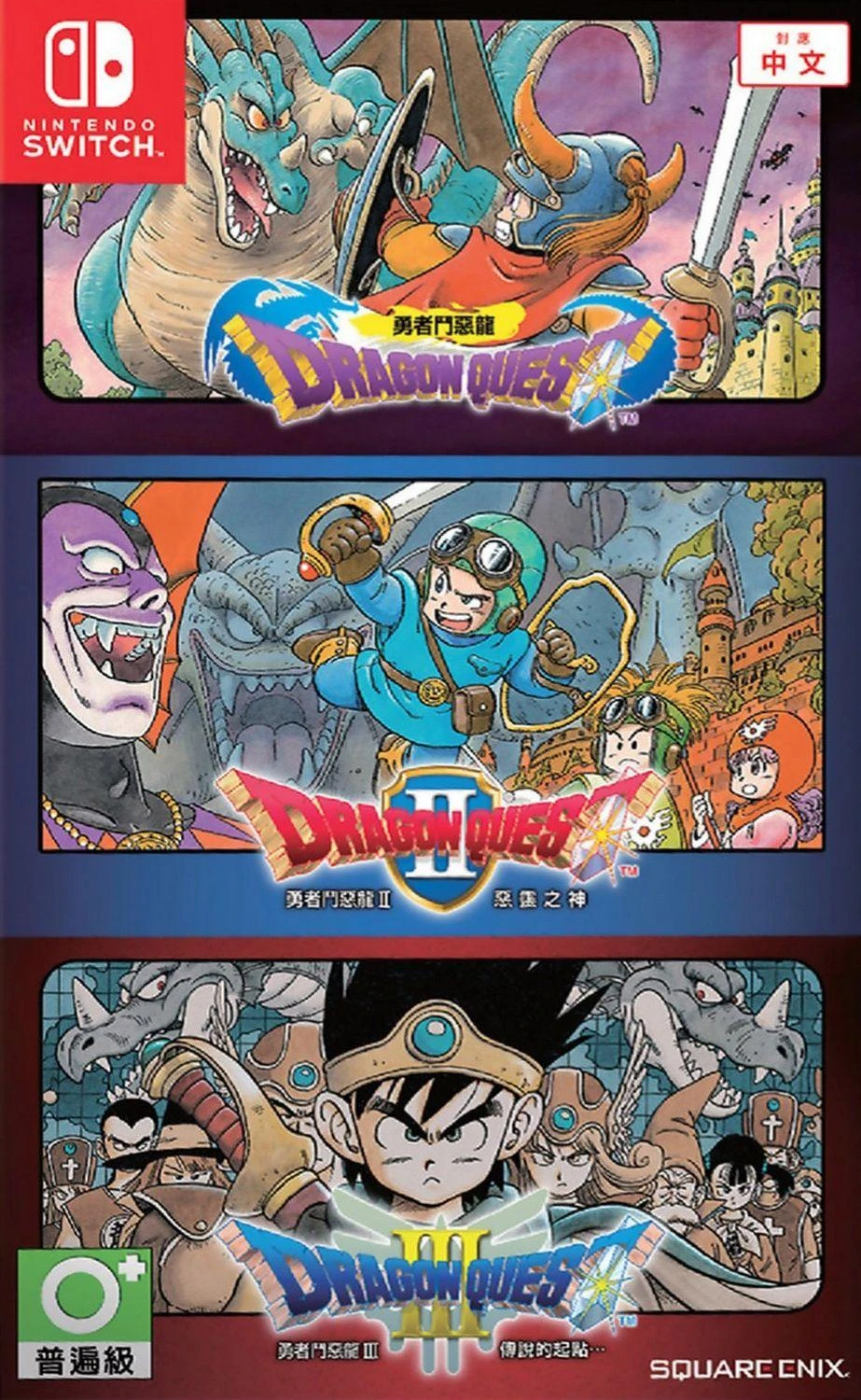 Square Enix Dragon Quest I, II & III Collection