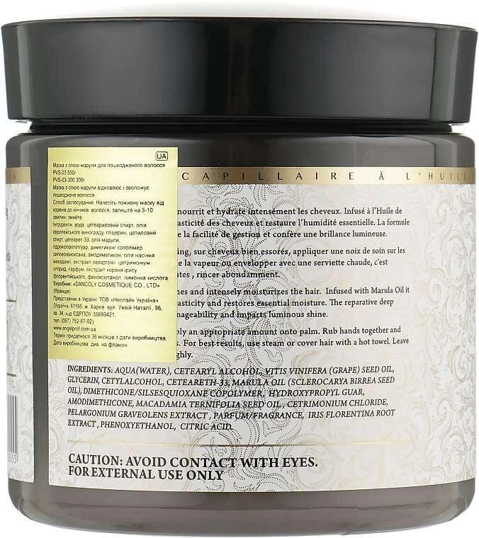 Atkuriamoji plaukų kaukė Angel Professional Dancoly Marula Oil Repair Mask 550g