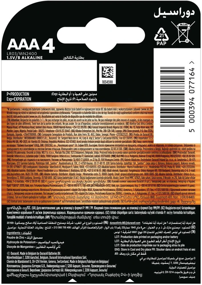 DURACELL LR03 (AAA) 4 pak. Elementai