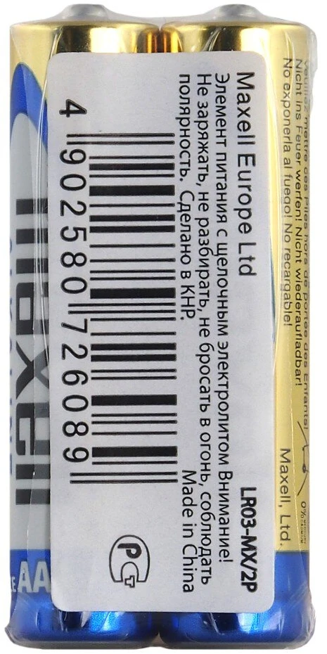 Blow AAA 1.5 LR3 MAXELL šarminė baterija