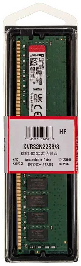 Atmintis Kingston DIMM 8GB PC25600 DDR4/KVR32N22S8/8