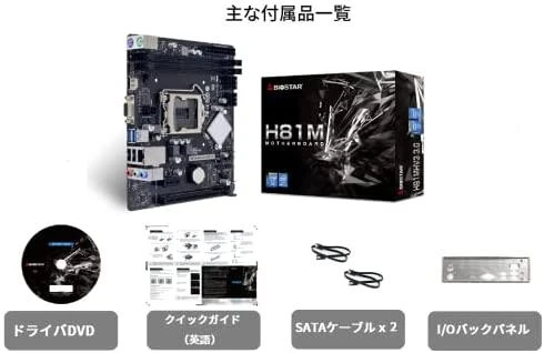 Pagrindinė plokštė Biostar H81MHV3 3.0 H81 Intel® H81 LGA 1150 (Socket H3) micro ATX