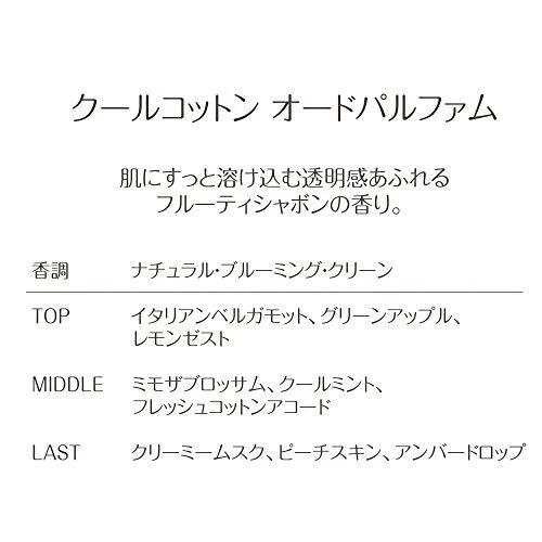 Clean Classic Cool Cotton EDP parfumuotas vanduo moterims, 60 ml