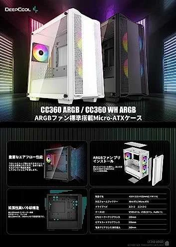 „Deepcool“ | ARGB „Micro-ATX“ korpusas | CC360 | Baltas | Mini-ITX / Micro-ATX | ATX PS2 (didžiausias ilgis: 160 mm)