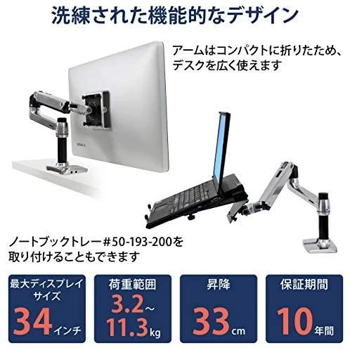 Laikiklis Ergotron - LX Desk Monitorius Arm - matte juodas
